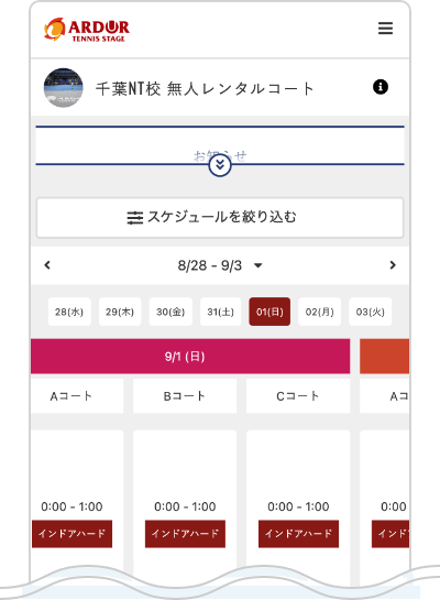 クリックして予約カレンダーを表示