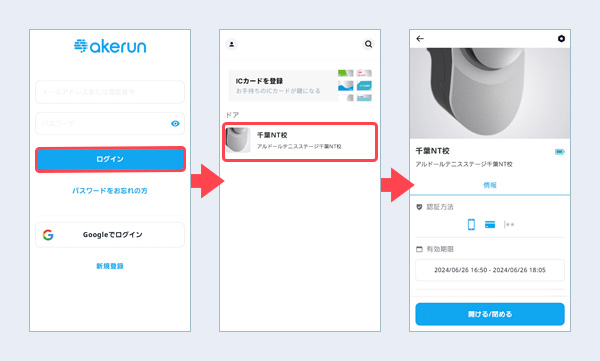 アプリをダウンロード