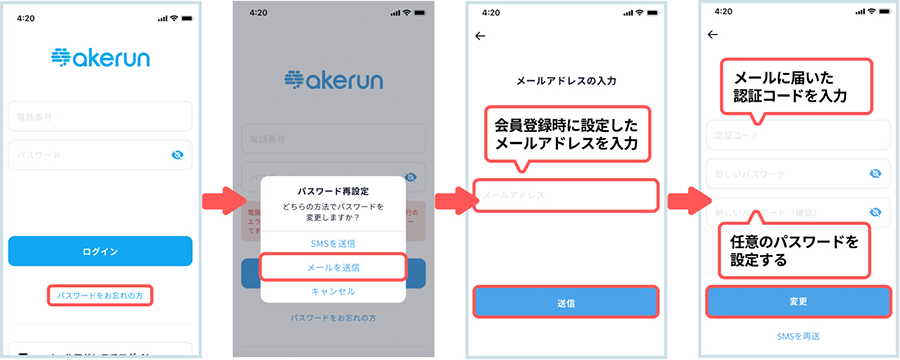 URLの有効期限が切れてしまった場合のパスワード設定方法