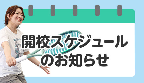 トピックス1