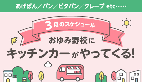 トピックス3