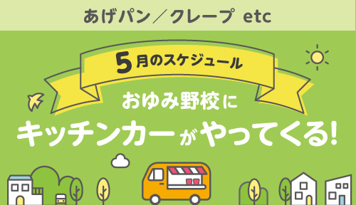 トピックス3