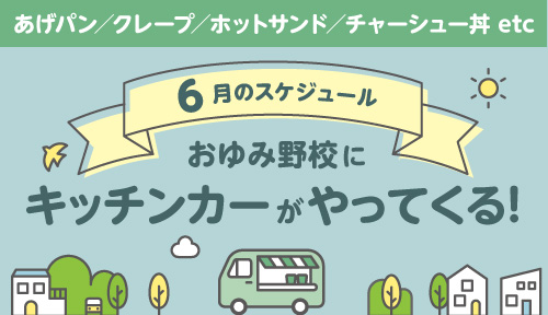 トピックス3