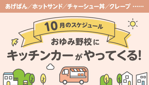 トピックス2